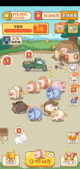 幸福养猪场下载安装最新版