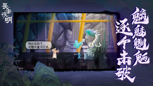 长安夜明国际体验版