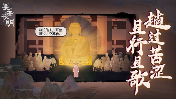 长安夜明国际体验版最新版