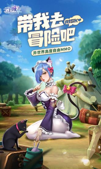 云上城之歌-犬夜叉联动