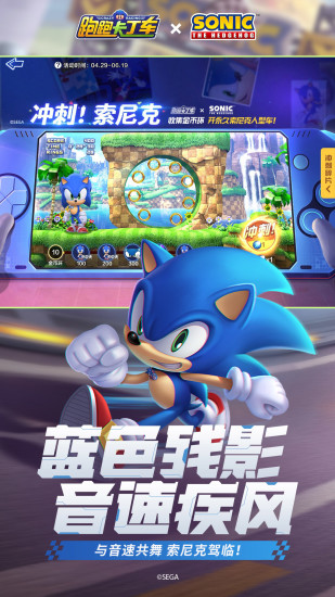 跑跑卡丁车竞速版下载