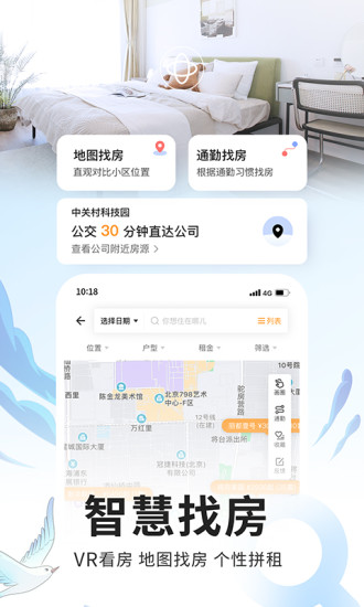 自如下载2022最新版免费版本