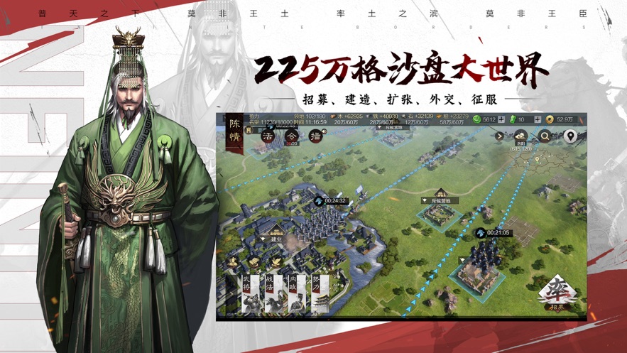 率土之滨网易版下载安装破解版最新版