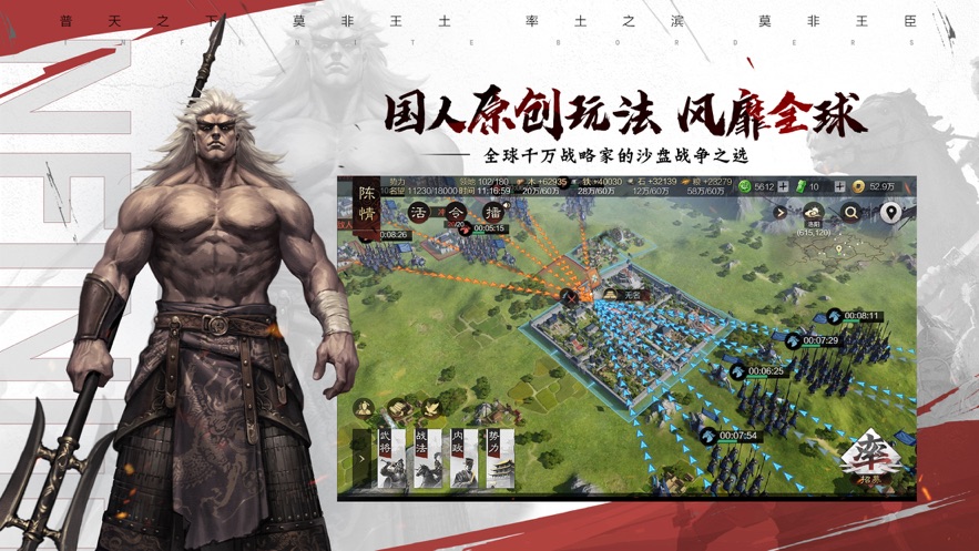 率土之滨网易版下载安装破解版