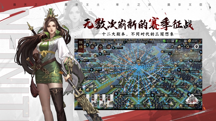 率土之滨网易版下载安装破解版免费版本