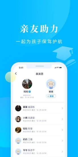家长帮app