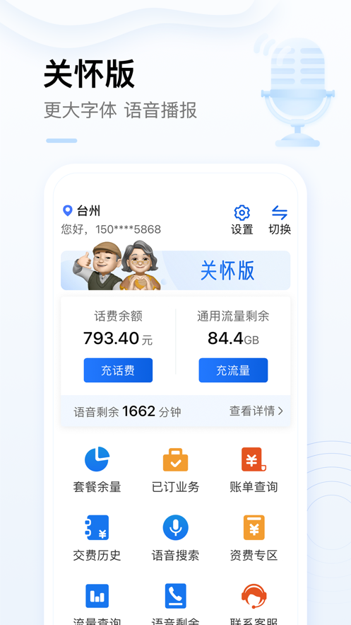 中国移动app免费下载安装最新版2022免费版本