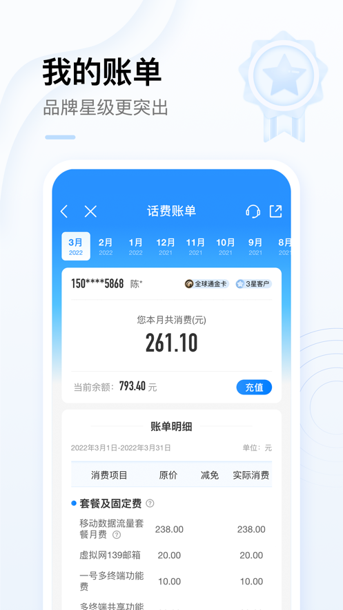 中国移动app免费下载安装最新版2022