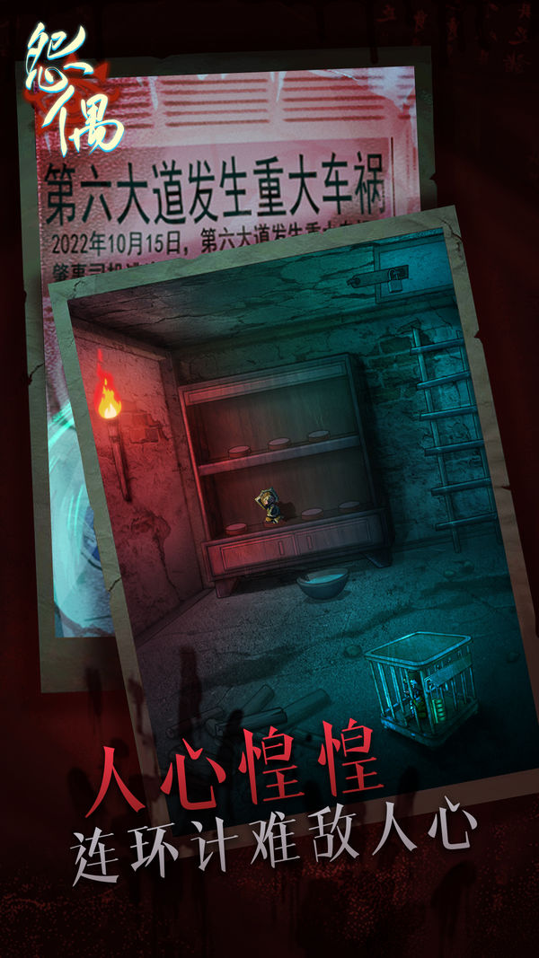 怨偶iOS纯享版
