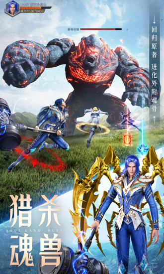 斗罗大陆:魂师对决下载最新版