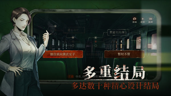当火车鸣笛三秒最新破解版免费版本