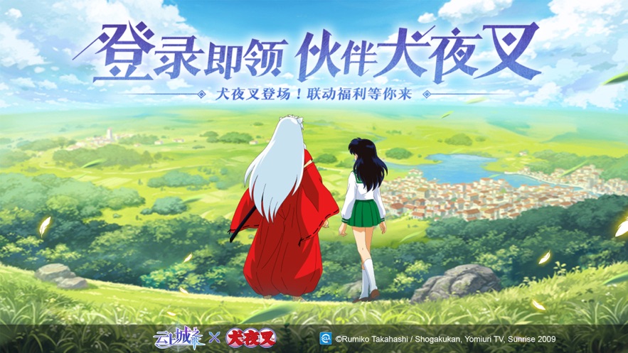 云上城之歌下载安装破解版2022