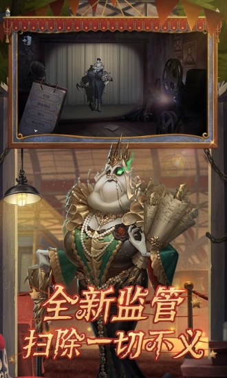 第五人格下载2022最新版