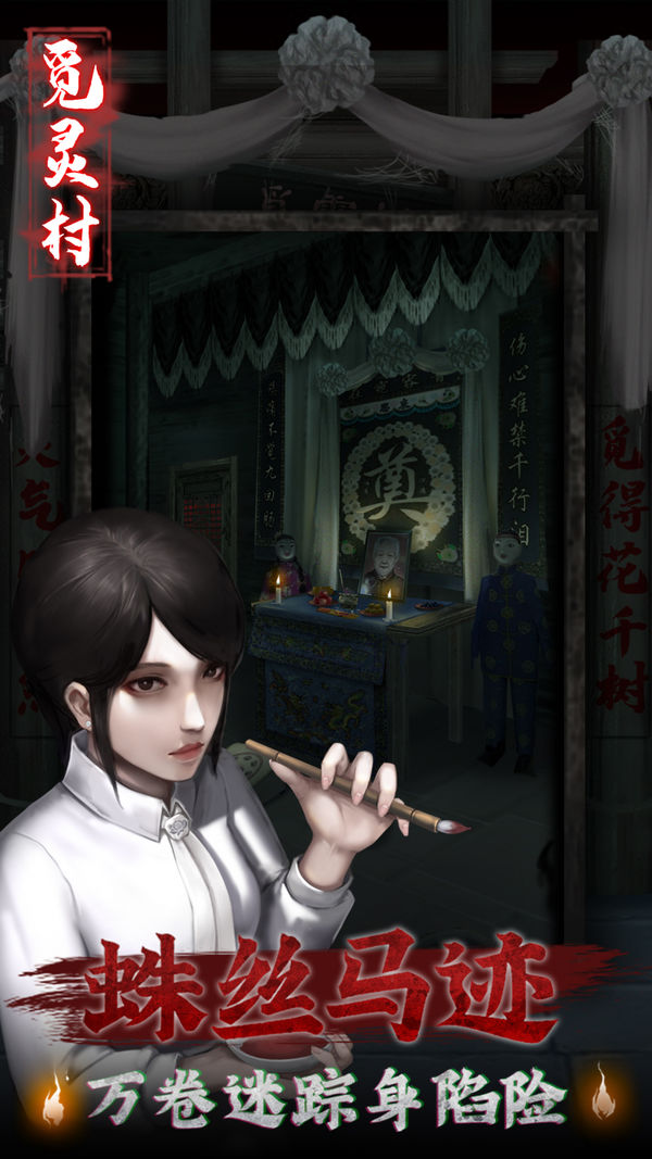 觅灵村国际体验版最新版
