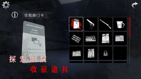 无尽噩梦：诡医院海外体验版免费版本