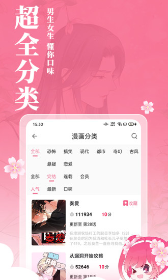 樱花动漫app最新版最新版