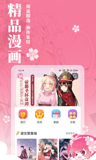 樱花动漫app最新版
