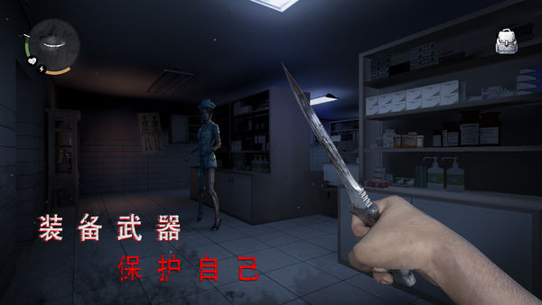 无尽噩梦:诡医院安卓纯享版最新版
