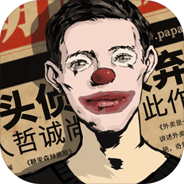 密室逃脱绝境系列11游乐园免费提示版