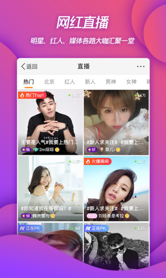 微博下载2022最新版app