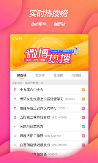 微博下载2022最新版app免费版本