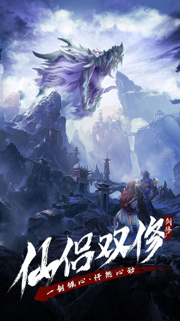 永恒修仙安卓破解版最新版