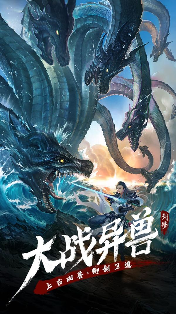 永恒修仙安卓破解版下载