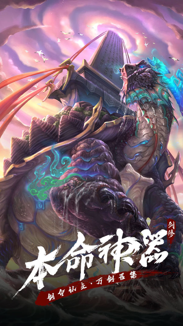 永恒修仙安卓破解版