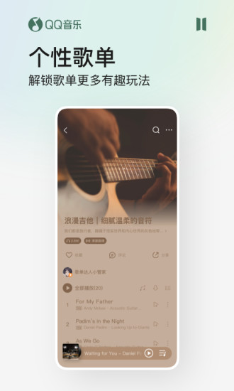 QQ音乐2022安卓最新版