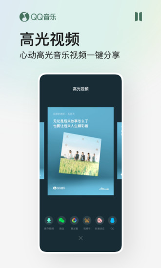 QQ音乐2022安卓最新版