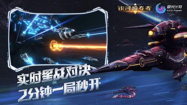 银河掠夺者iOS破解版下载