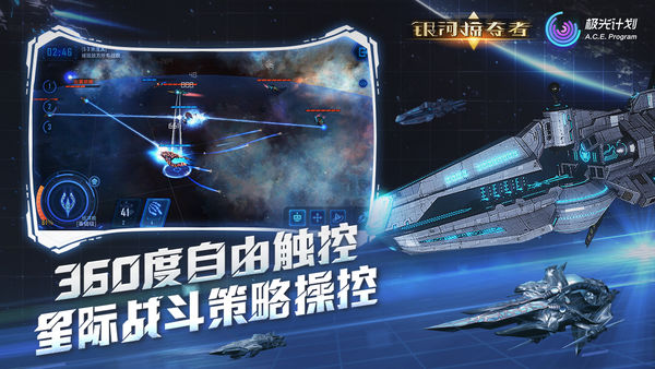 银河掠夺者iOS破解版