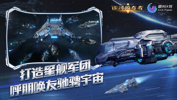 银河掠夺者iOS破解版最新版