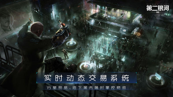 第二银河国际体验版