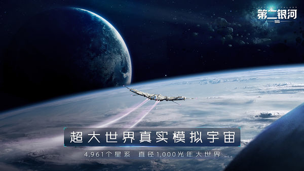 第二银河国际体验版最新版