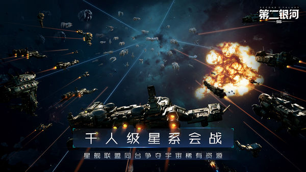 第二银河国际体验版免费版本