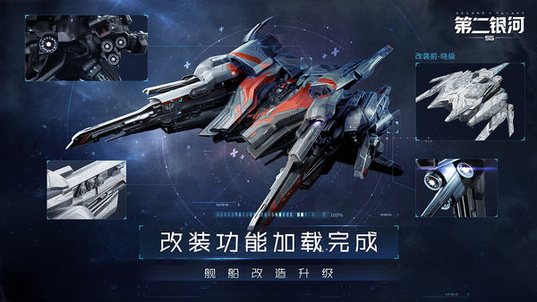 第二银河国际体验版下载