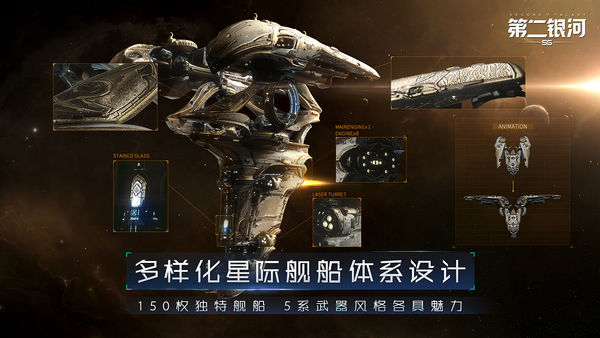 第二银河国际体验版