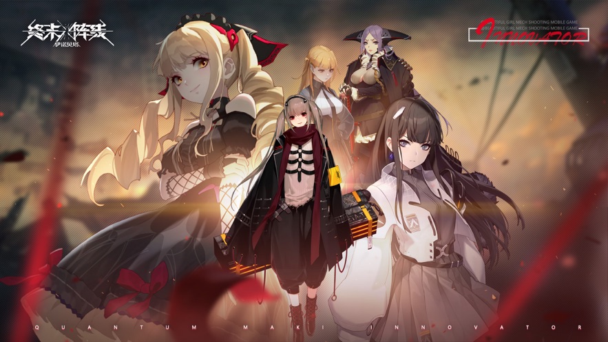 终末阵线:伊诺贝塔iOS版