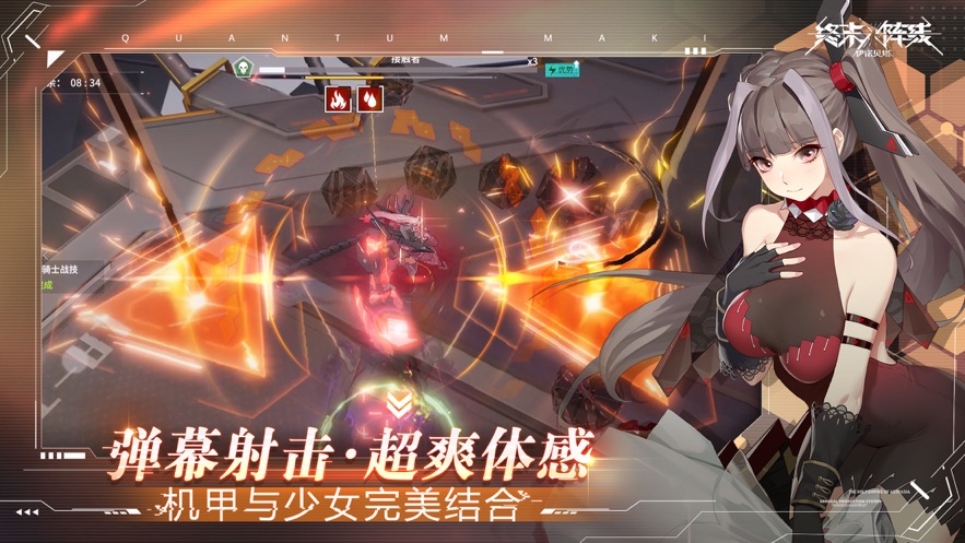 终末阵线:伊诺贝塔iOS版最新版