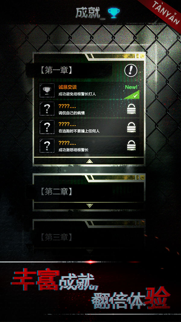探魇最新海外版