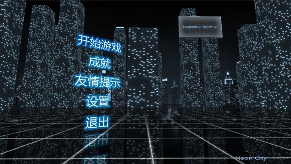 霓虹都市无广告版