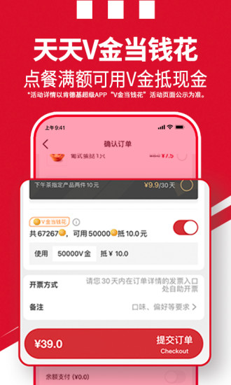 肯德基app下载最新版本下载