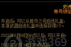 Dnf圣域降临自选史诗选哪个好？Dnf圣域降临自选史诗选择推荐