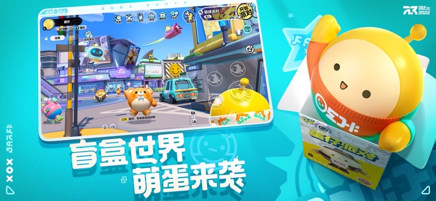 蛋仔派对2022最新版