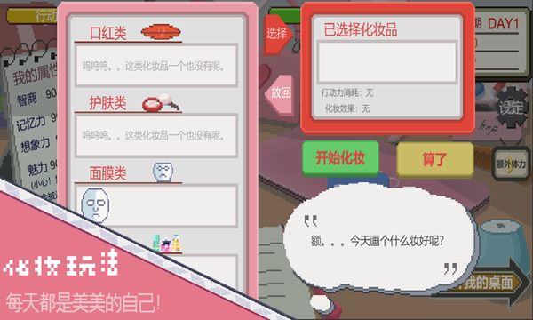 下一站，我的大学最新买断版免费版本