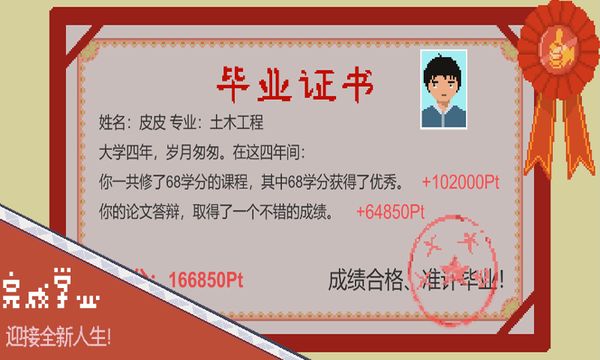 下一站,我的大学最新内测版最新版
