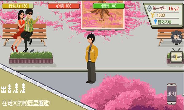 下一站,我的大学最新内测版