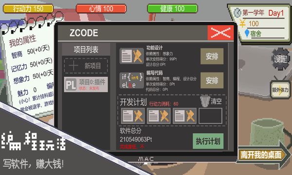 下一站,我的大学最新内测版下载