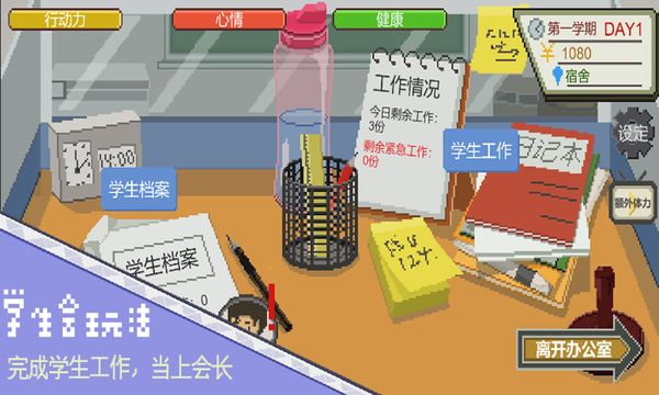 下一站,我的大学最新内测版最新版
